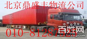 北京西便門正規(guī)物流與托運(yùn)服務(wù)指南